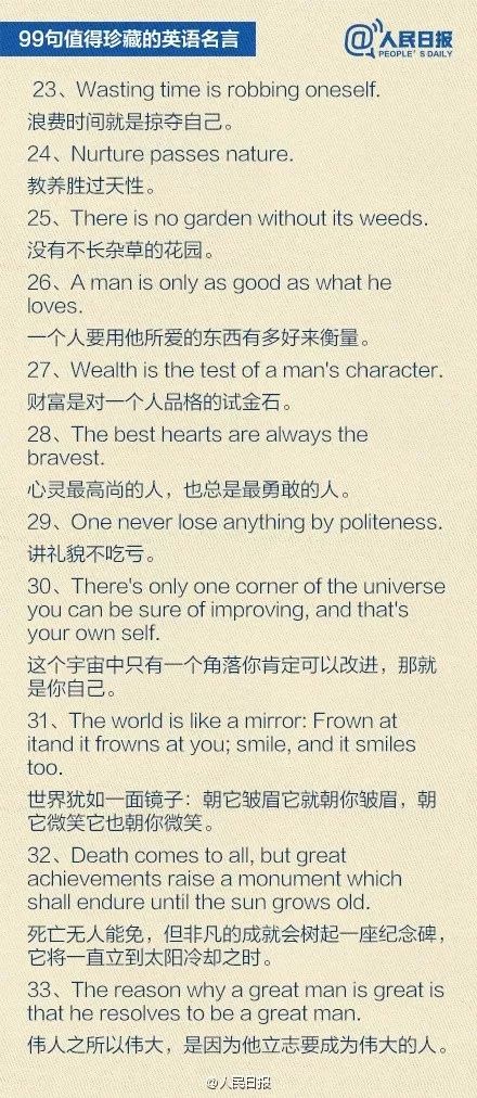 常见的英文网站中，有哪些值得一读的励志语录？