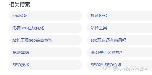 如何找到高质量的SEO技术教学视频？