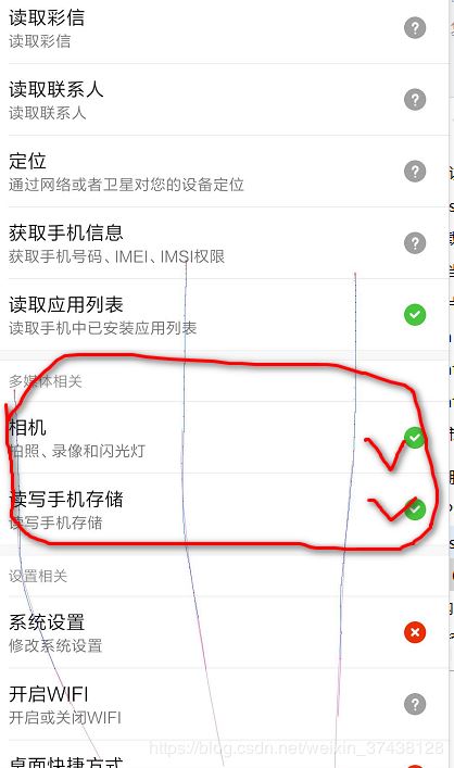 如何在Android中实现屏幕截图并保存到指定文件？