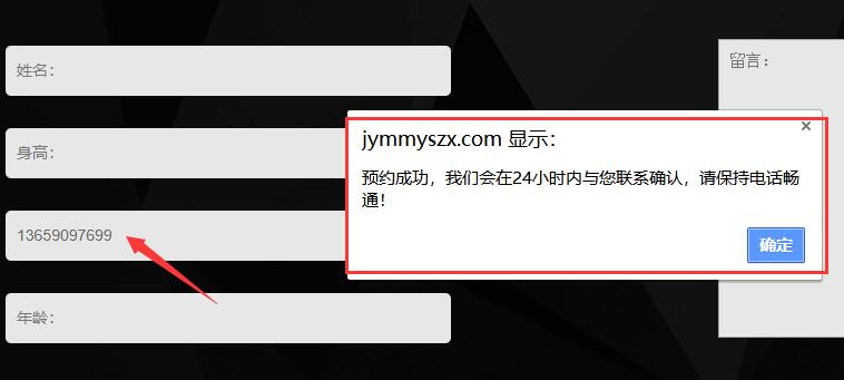 如何自定义织梦搜索框中的提示信息？  第1张
