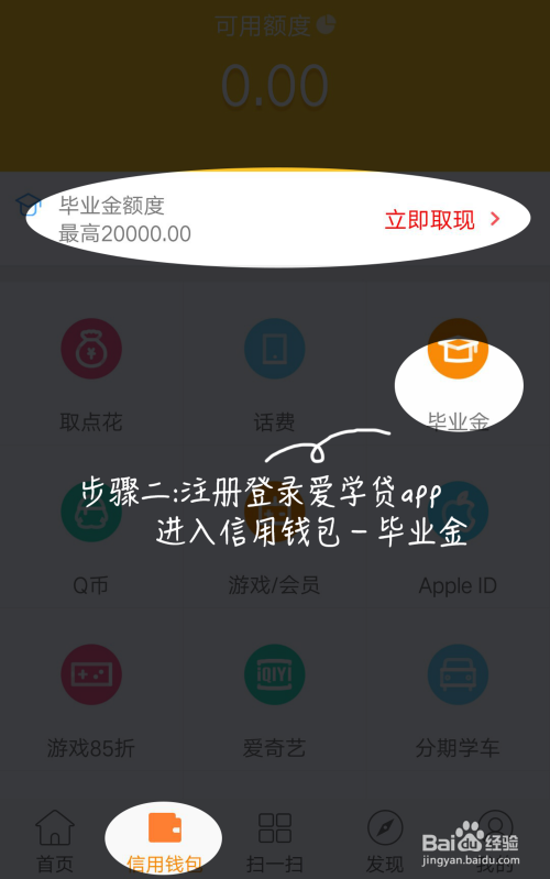 爱学贷每月的借款额度具体是多少？
