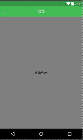 如何实现带有进度条的Android WebView？
