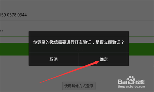 好友验证请求究竟意味着什么？