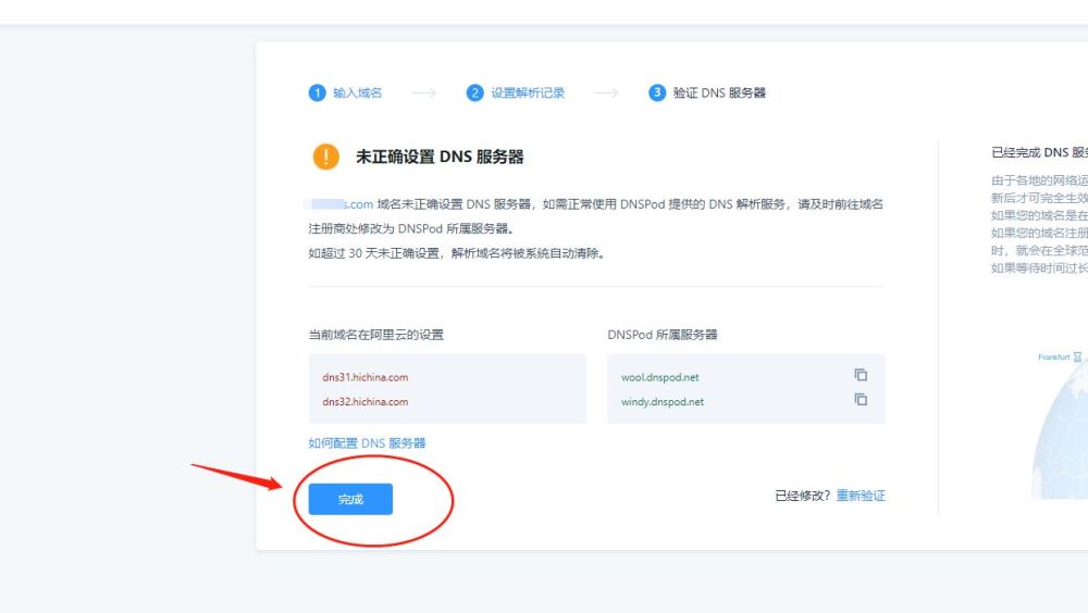 注册后如何安全删除不再使用的域名？