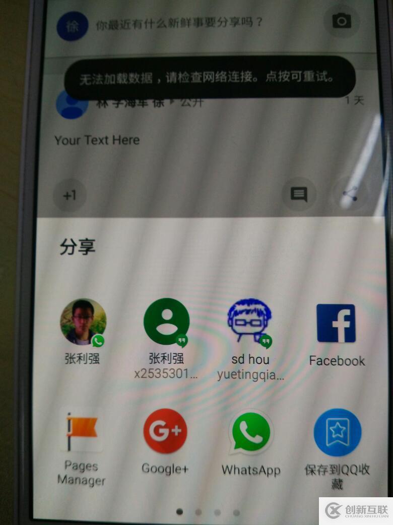 如何在Android中实现分享功能？