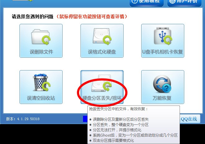 光盘存储的文件丢失了如何找回  第1张