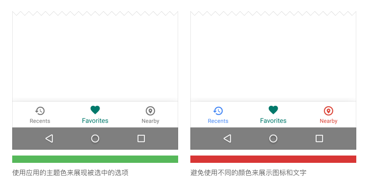 如何在Android中实现底部导航栏？  第1张