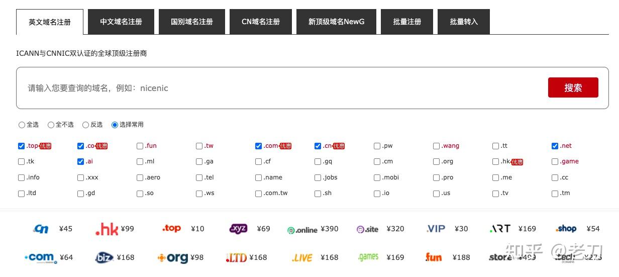 域名注册.com域名特价，你错过哪些抢购好时机了？