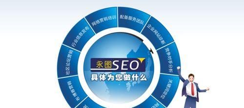 中国式SEO，在搜索引擎优化中，本土策略如何塑造独特的市场优势？  第1张