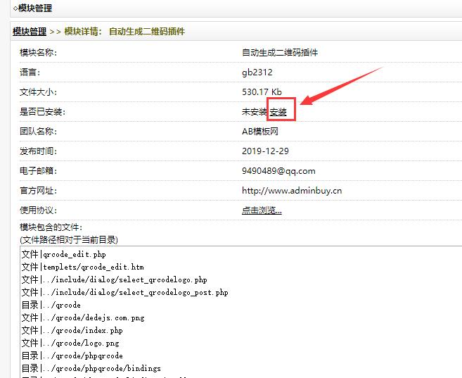 如何在DedeCMS中添加二维码生成功能？