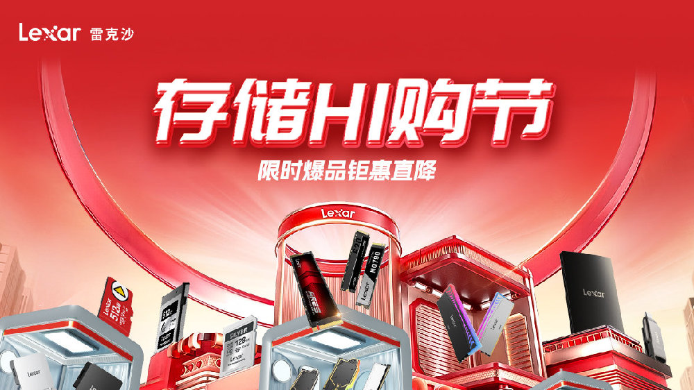 存储双十一活动  第1张
