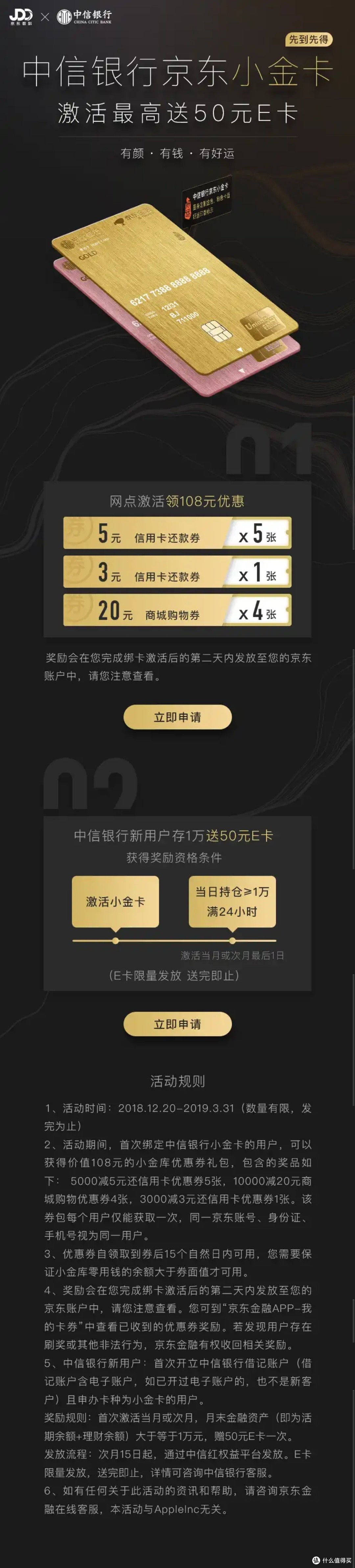 京东小金卡的信用额度是根据什么标准来确定的？