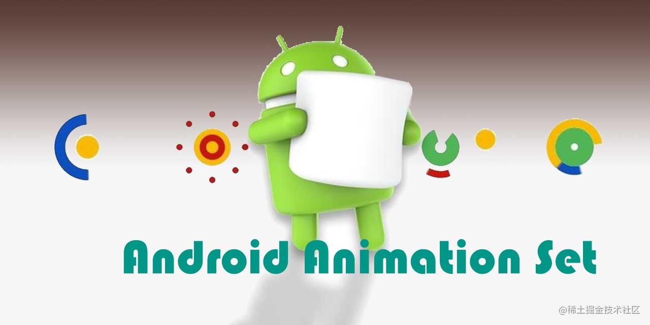 如何在Android中实现动画效果？详解教程来了！