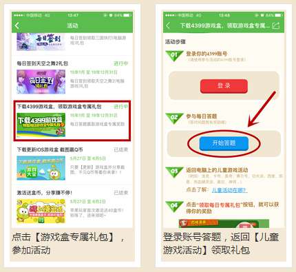如何查询自己的4399账号注册时间？