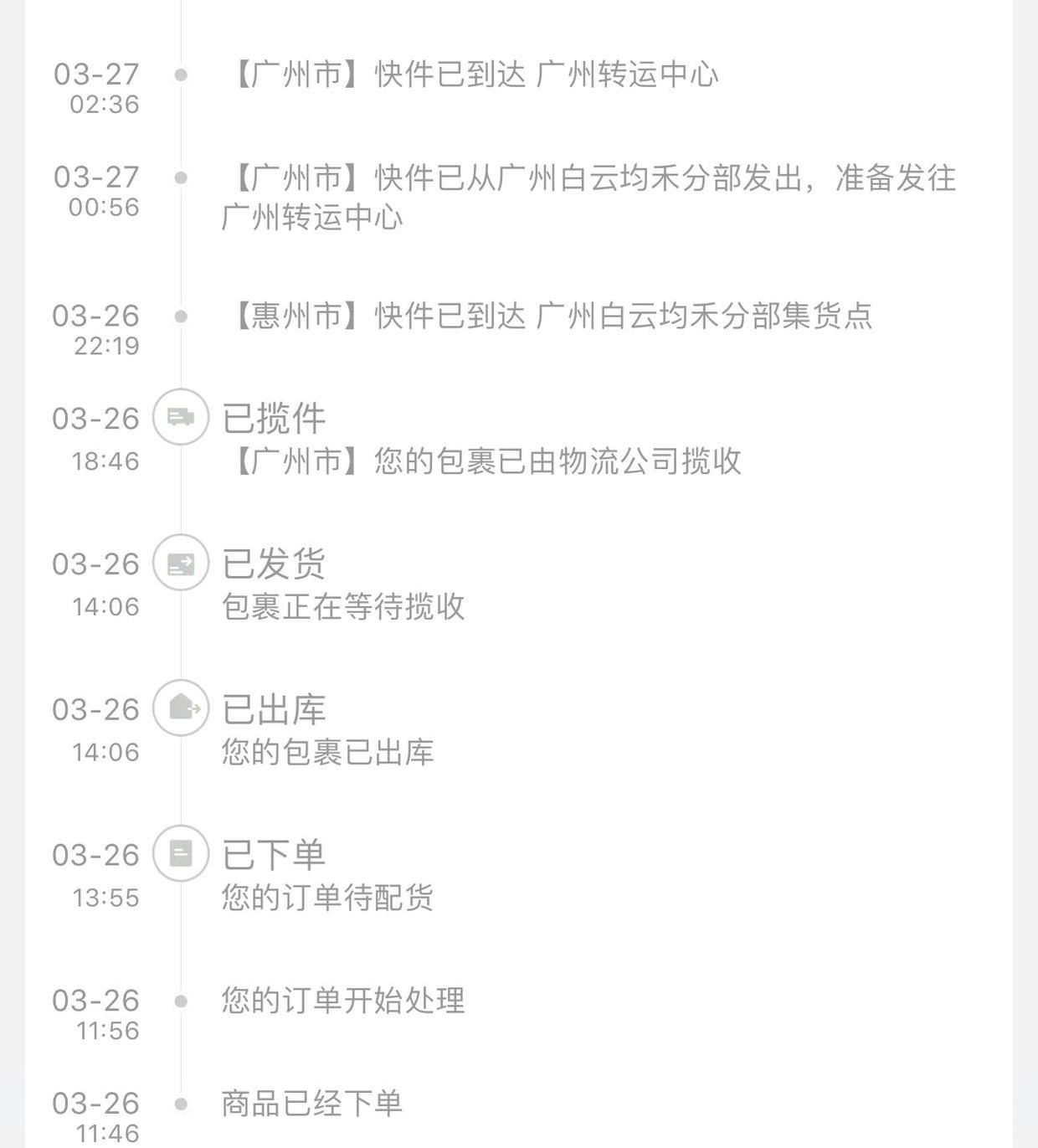 如何在Android中实现快递物流时间轴效果？  第1张