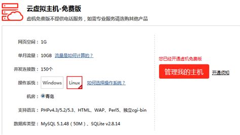 如何轻松掌握虚拟主机申请的流程与关键步骤？