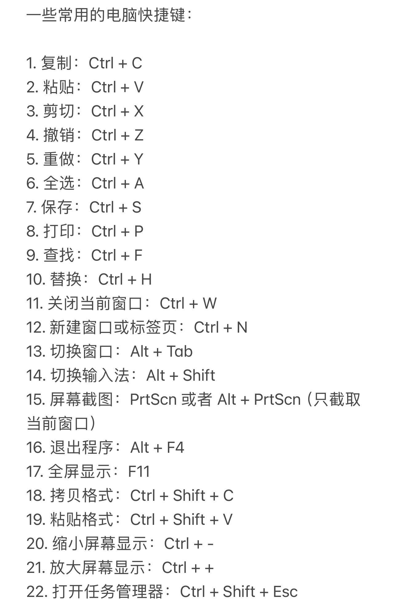 PS退出全屏模式有哪些快捷键？