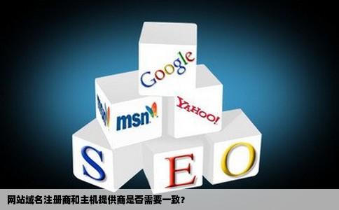 域名注册商是否等同于域名的绝对所有者？