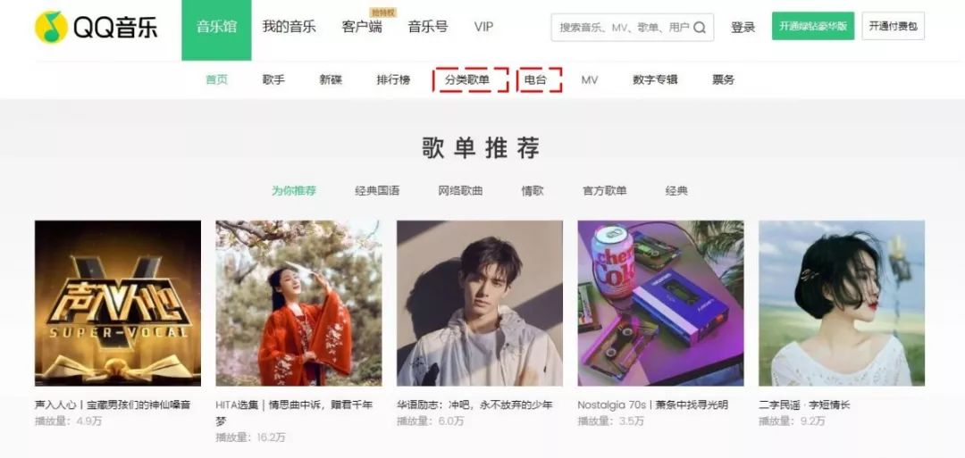 QQ音乐服务电话是多少？  第1张