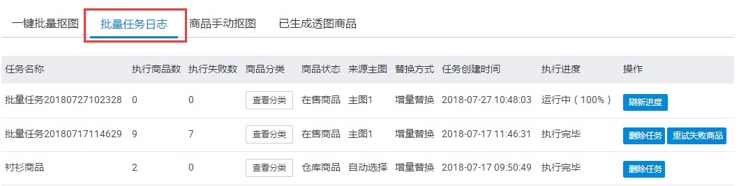 如何在dedecms中解决水印png图片不透明的问题？