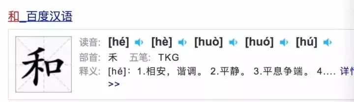 并这个字的含义是什么？它应该怎么读？