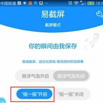 如何实现Android系统中的截屏与截长图功能？