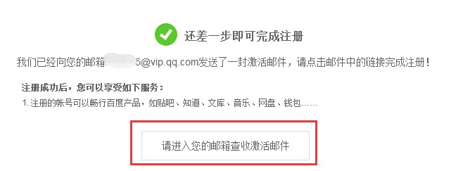 如何免费申请百度邮箱注册并获取电子邮箱号？
