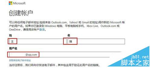 如何在Win10系统中登录Microsoft账户？