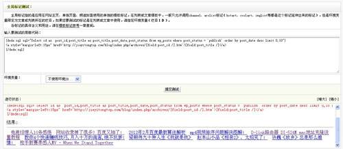 如何在DedeCMS模板中嵌入并显示WordPress文章？