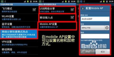 安卓如何开启数据网络连接电脑