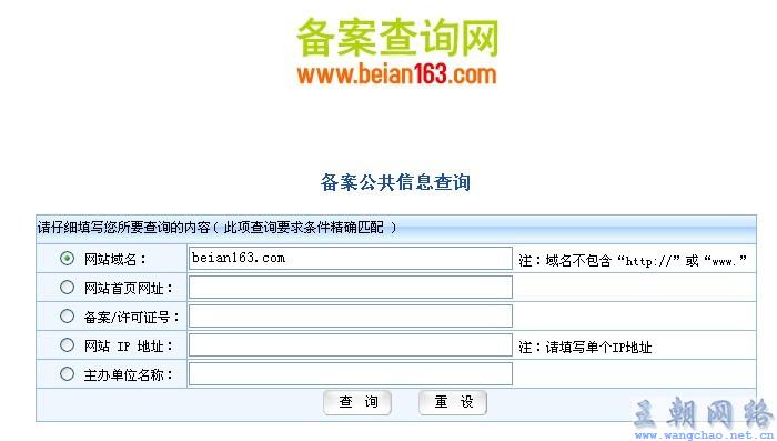 注册的域名为何之前已备案，是否存在重复备案的疑问？