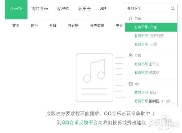 音乐网站手机模板在不同手机厂商的智能信息模板审核中，究竟存在哪些具体的差异？