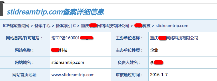 域名注册地与备案信息之间是否存在关联，影响国际访问速度吗？