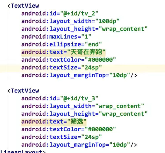 如何在Android中实现可点击展开的TextView功能？