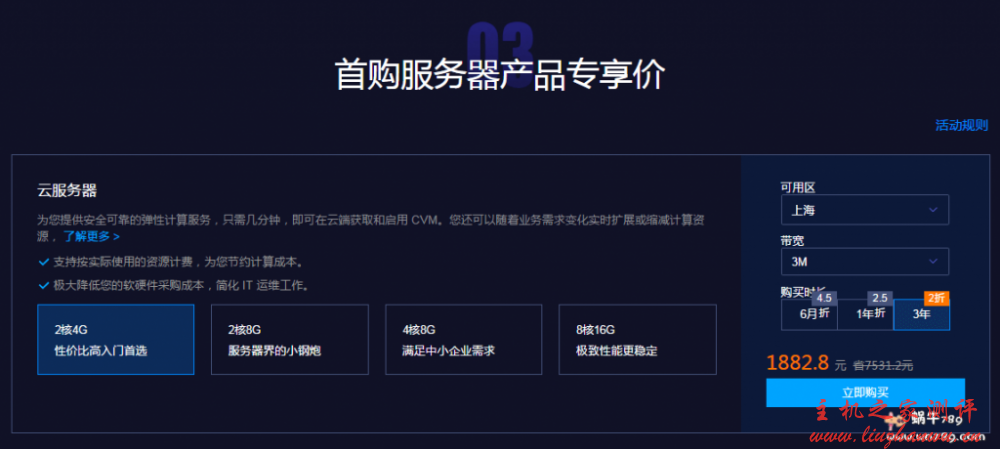 云服务器2核4G配置能支持哪些高效率的在线应用或服务？  第1张