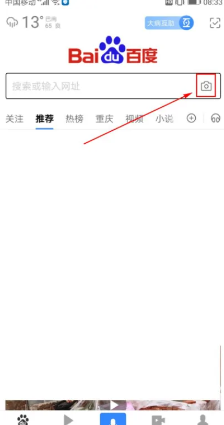 百度浏览器如何实现二维码扫描功能？  第1张