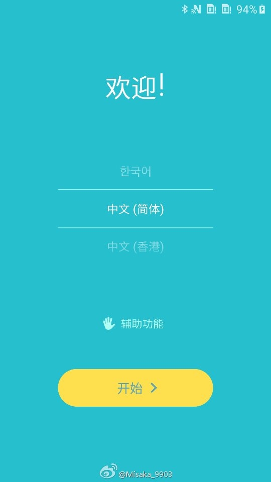 如何在Android中实现欢迎界面停留3秒？  第1张