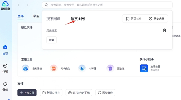 如何找到夸克浏览器的网页版入口？  第1张
