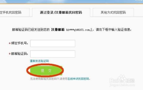 如何设置新浪微博密码？怎样为微博账号添加密码保护？