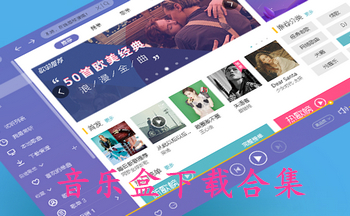 音乐盒网站源码，如何获取并利用它来创建个性化在线音乐体验？