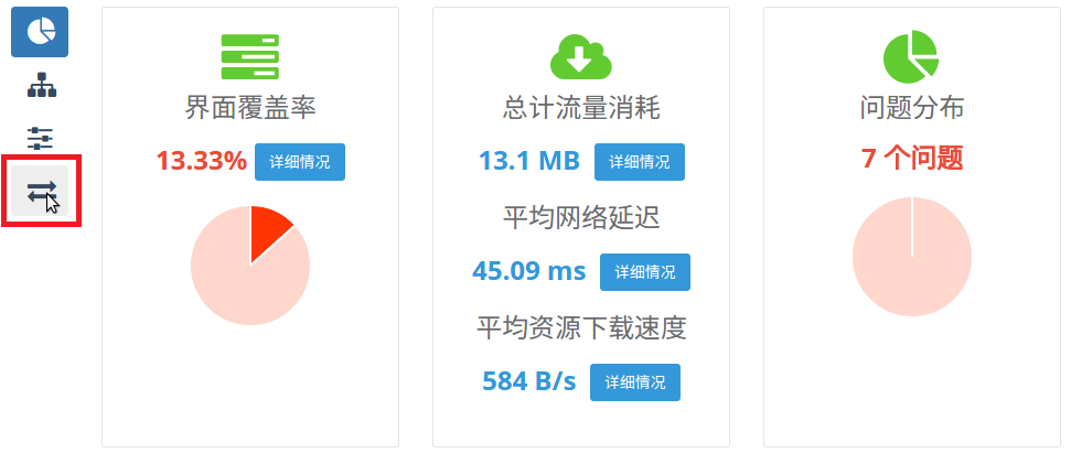 如何在Android设备上实现有效的流量监控？