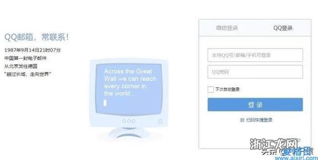 默认QQ邮箱账号究竟是什么？  第1张