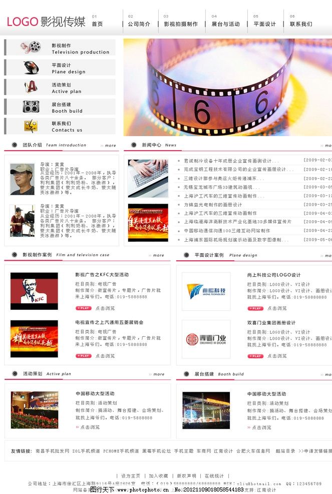 如何为影视传媒广告公司打造一个高效的网站模板？