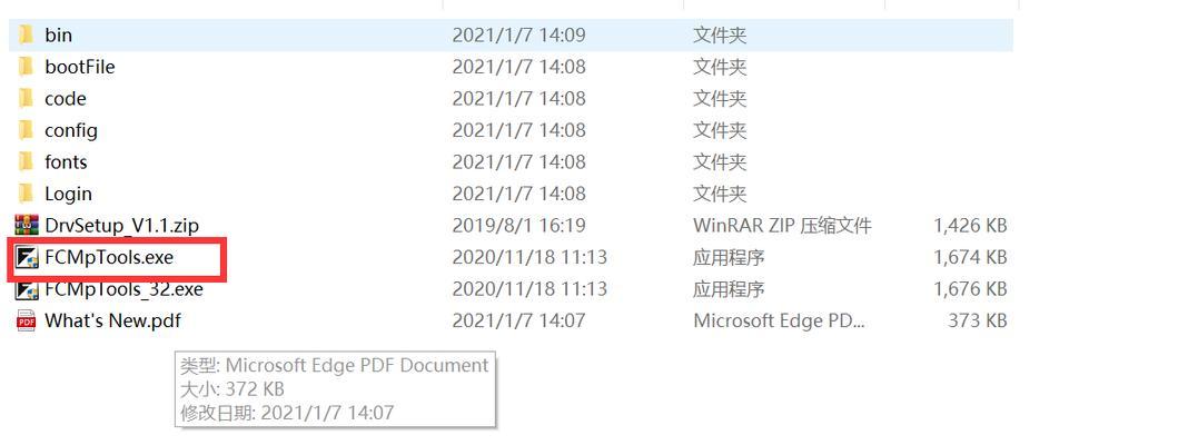 如何打开IMG格式的文件？