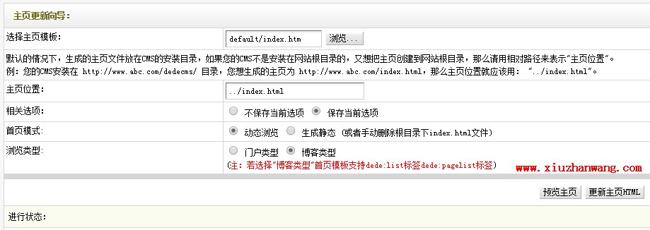 如何通过两种方法在织梦DEDECMS中为首页添加分页功能？
