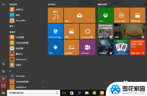 如何在Windows 8.1中输入繁体字？