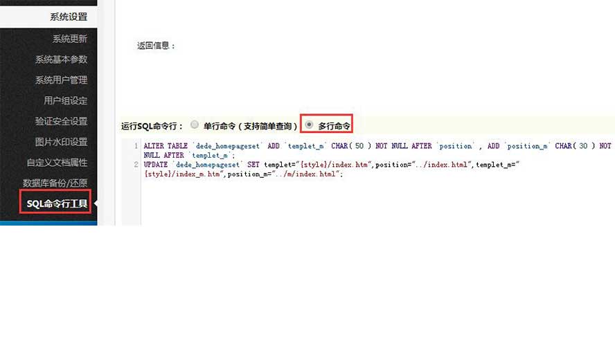 如何实现织梦DEDECMS自动更新首页功能？
