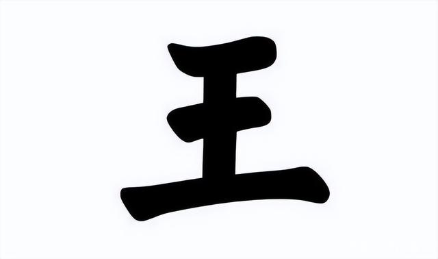 王字旁加景，这个字你认识吗？