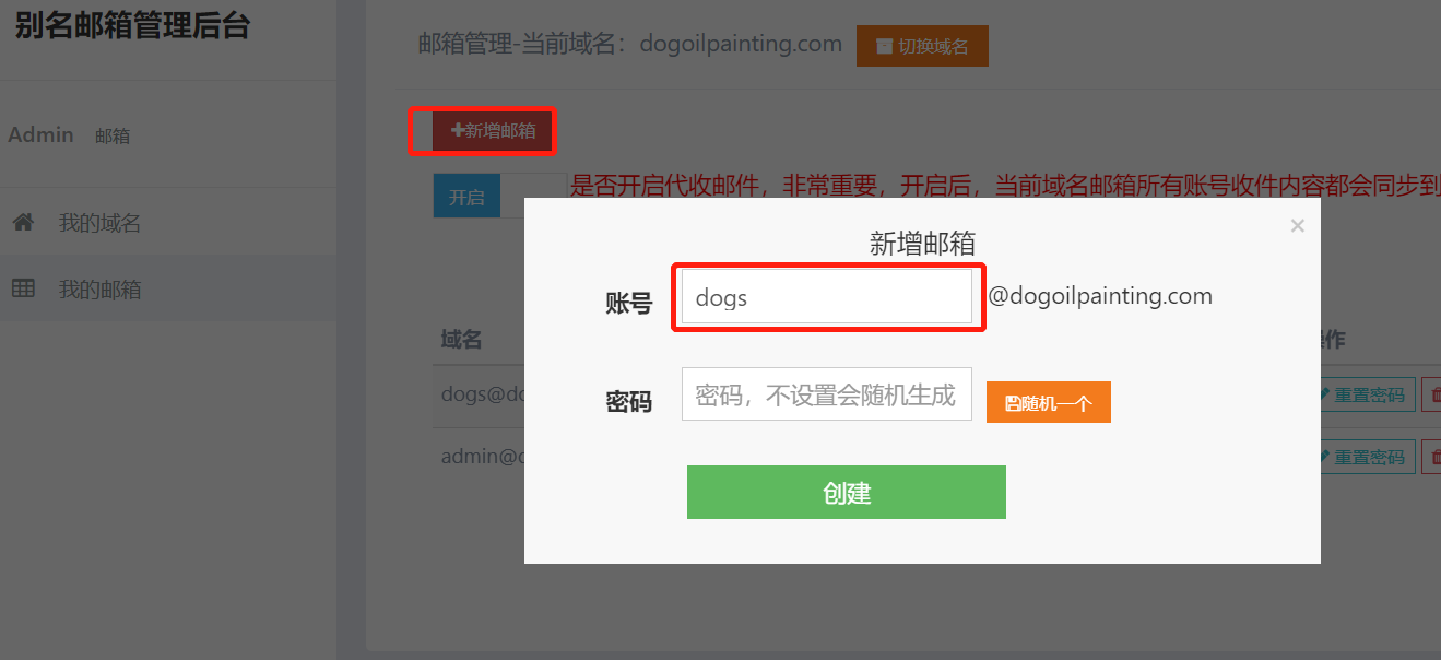 注册成功的域名登录入口在哪里可以找到？