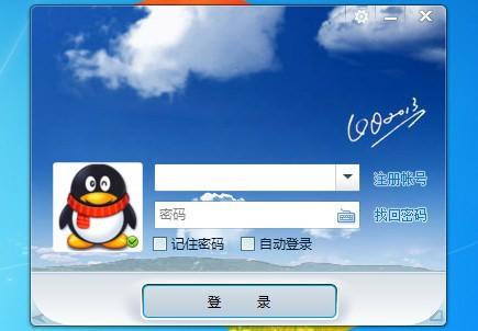 电脑网页版QQ登录网址是什么？如何使用QQ账号进行登录？